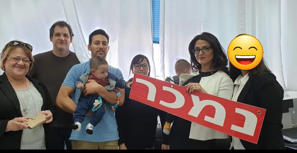 משפחה צעירה עם שלט נמכר