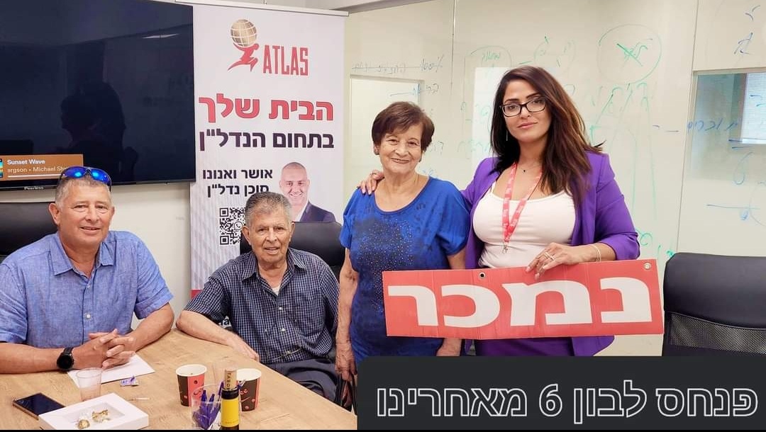 בני משפחה עם שלט נמכר